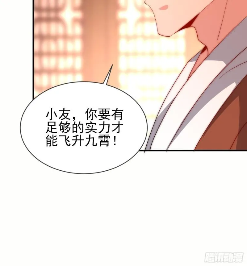 第298话 进阶之路 第39页