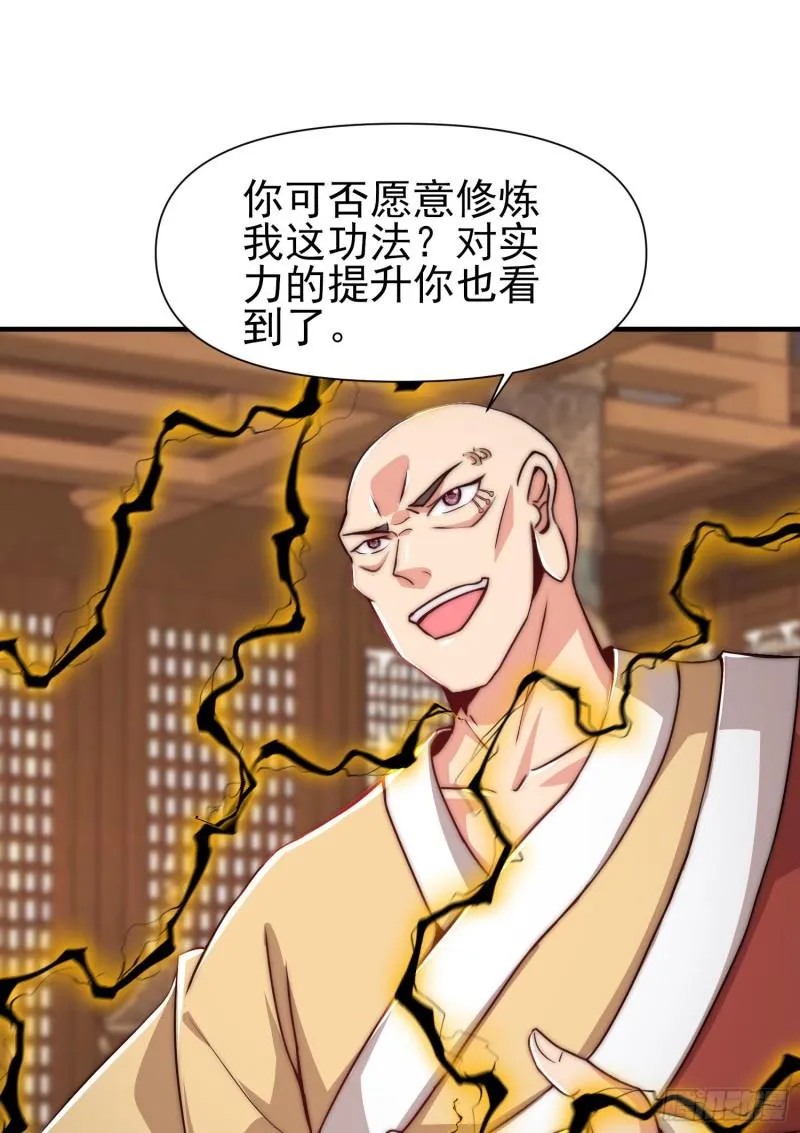 第298话 进阶之路 第40页
