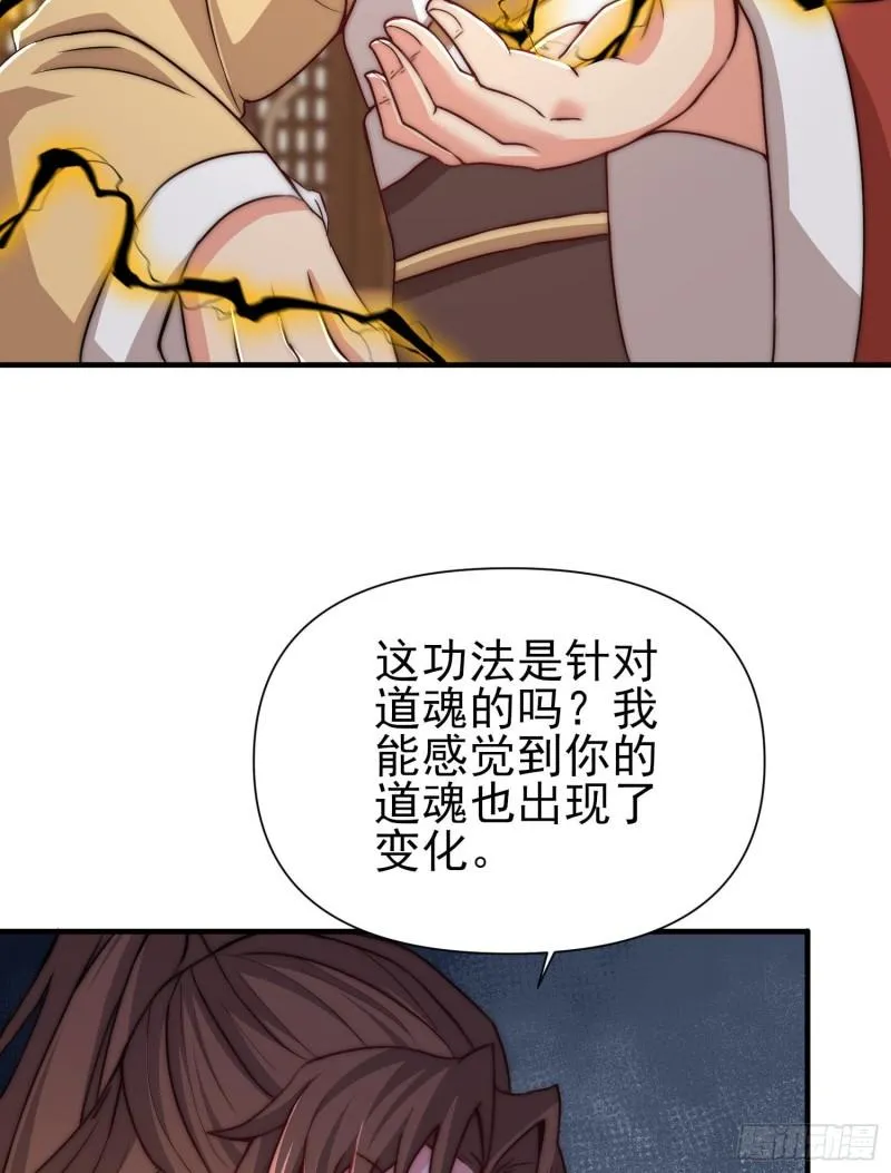 第298话 进阶之路 第41页