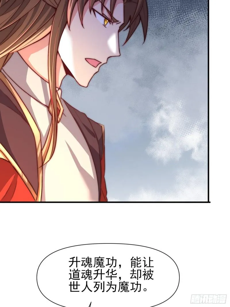 第298话 进阶之路 第42页