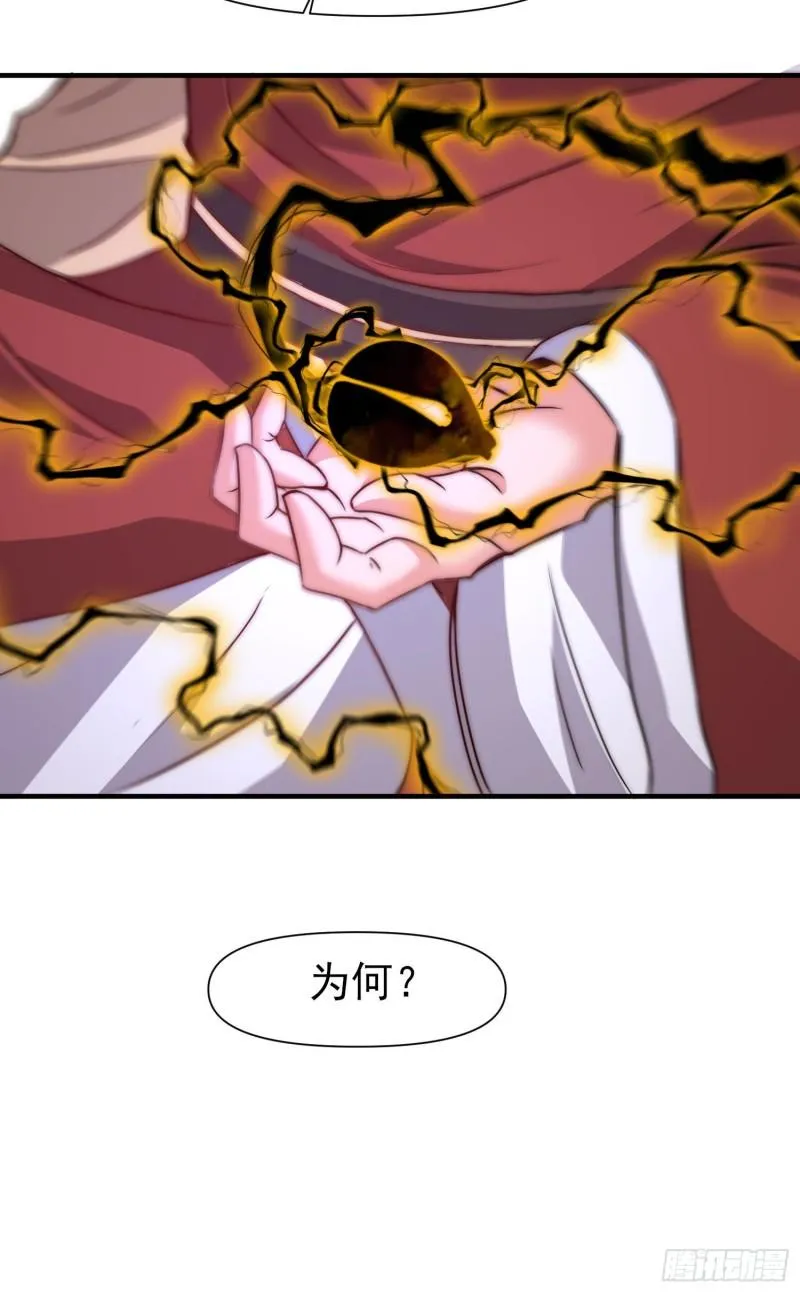 第298话 进阶之路 第43页
