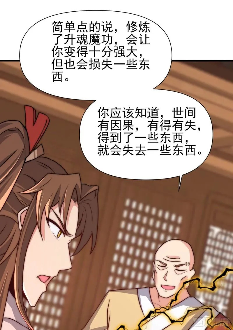 第298话 进阶之路 第44页