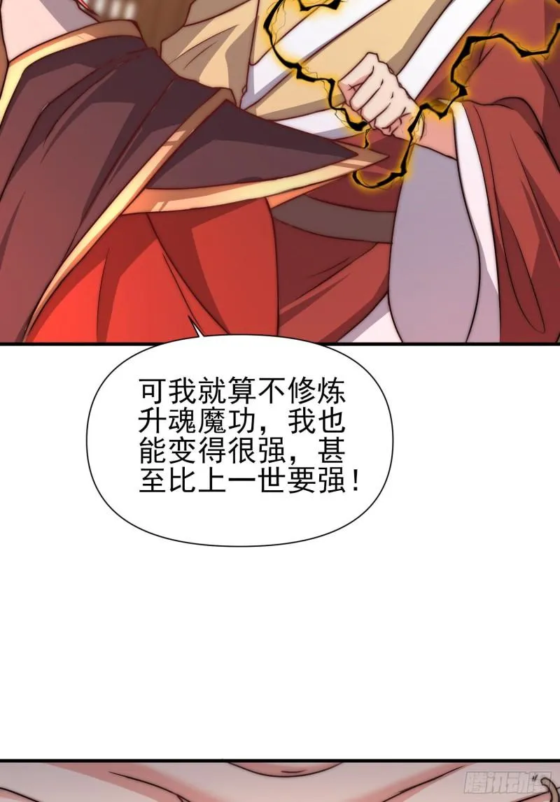 第298话 进阶之路 第45页