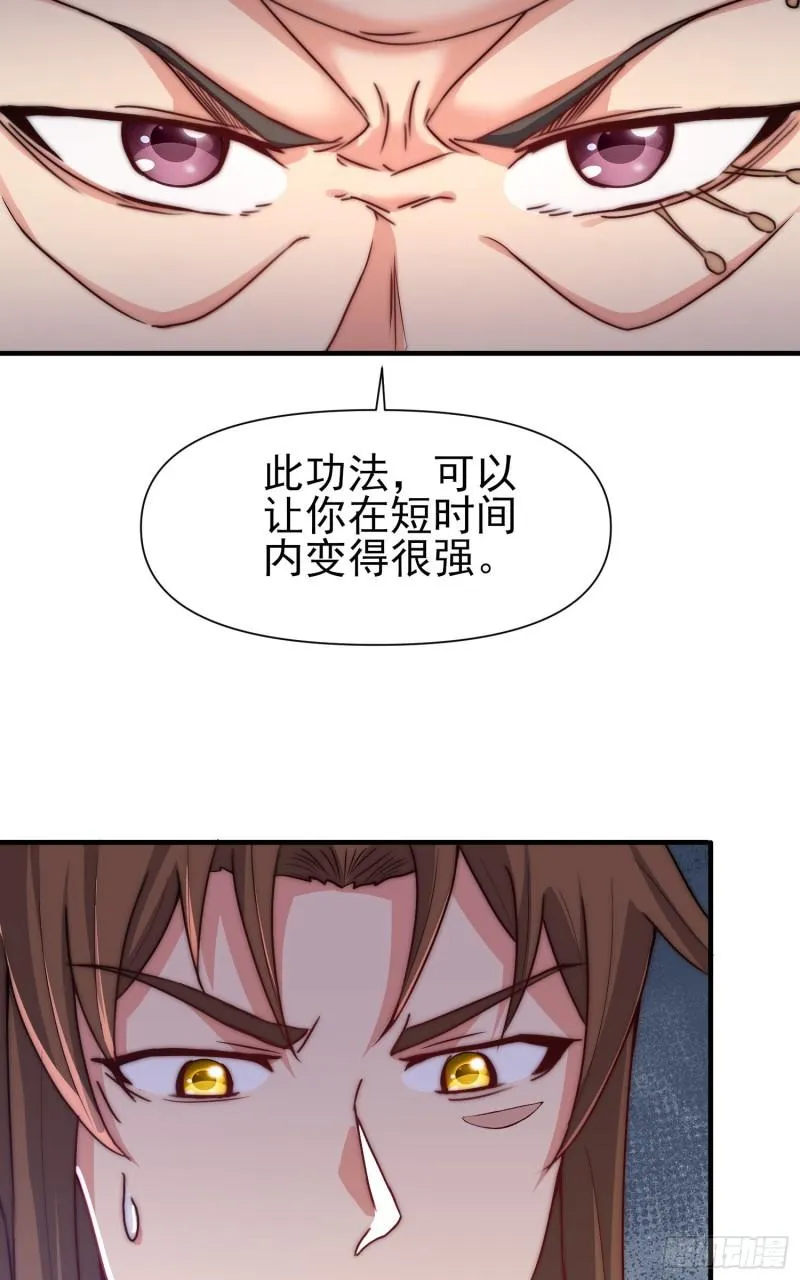 第298话 进阶之路 第46页