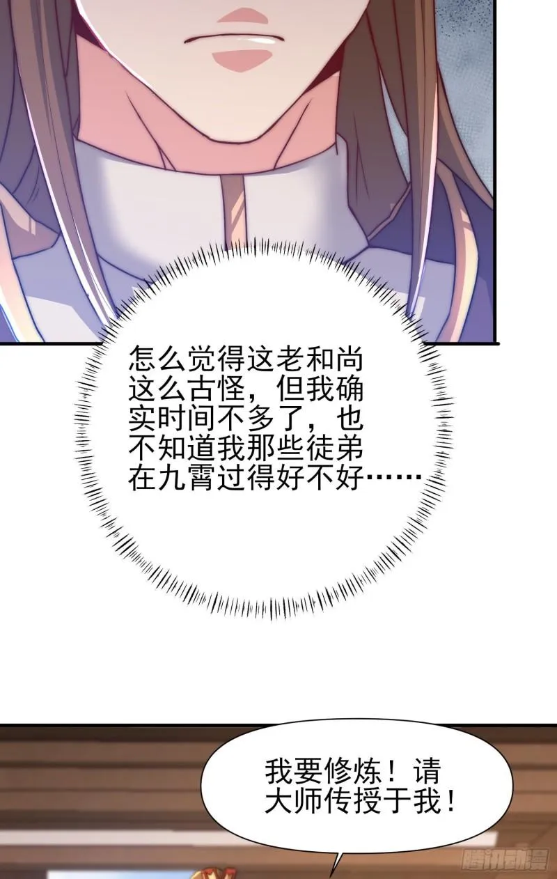第298话 进阶之路 第47页