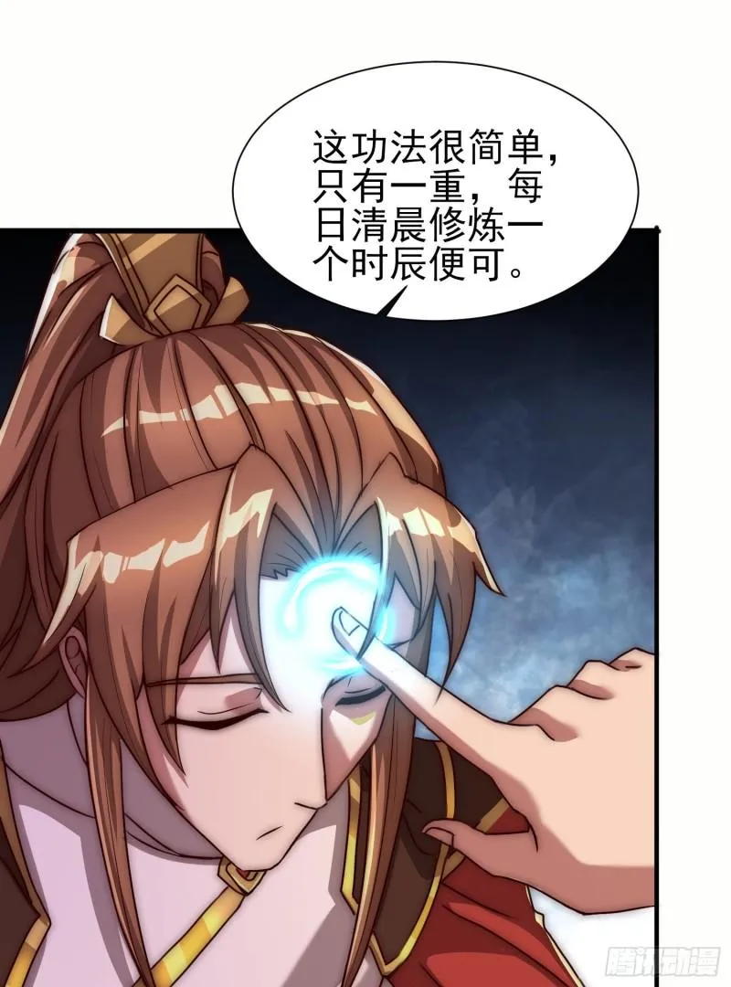 第298话 进阶之路 第49页