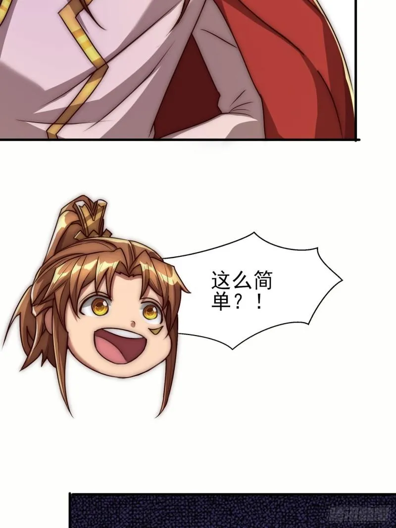 第298话 进阶之路 第50页
