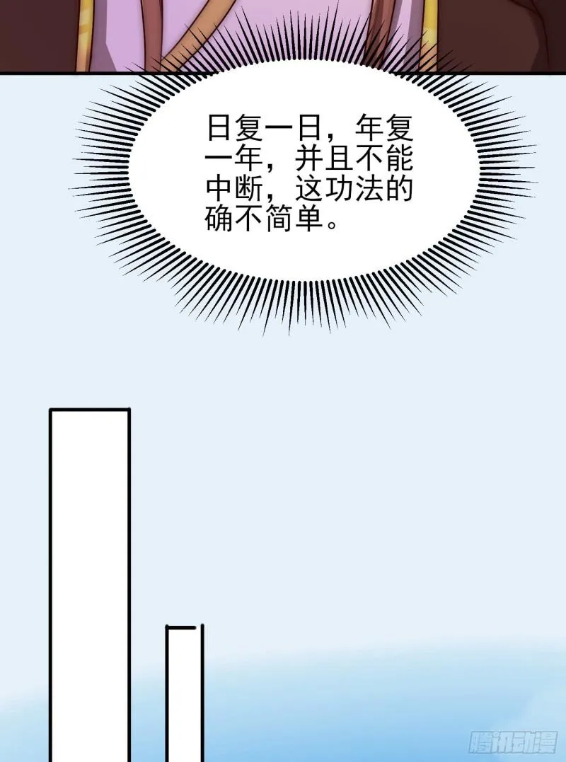 第298话 进阶之路 第53页