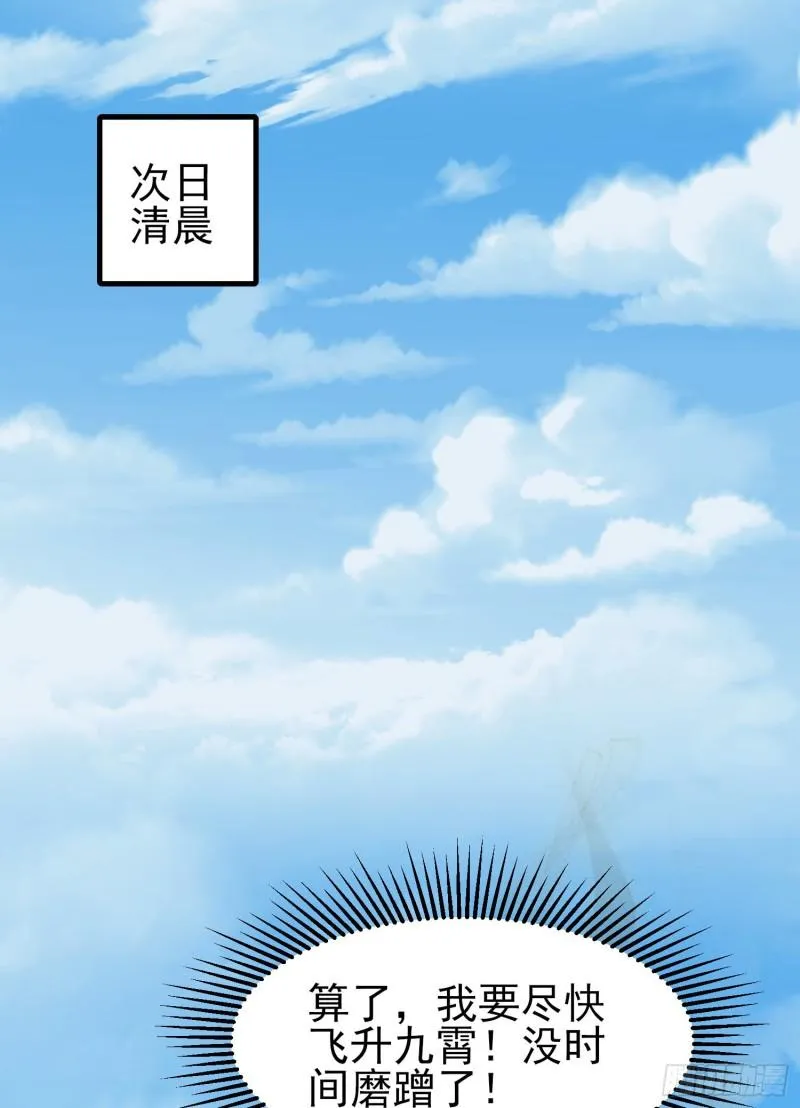 第298话 进阶之路 第55页