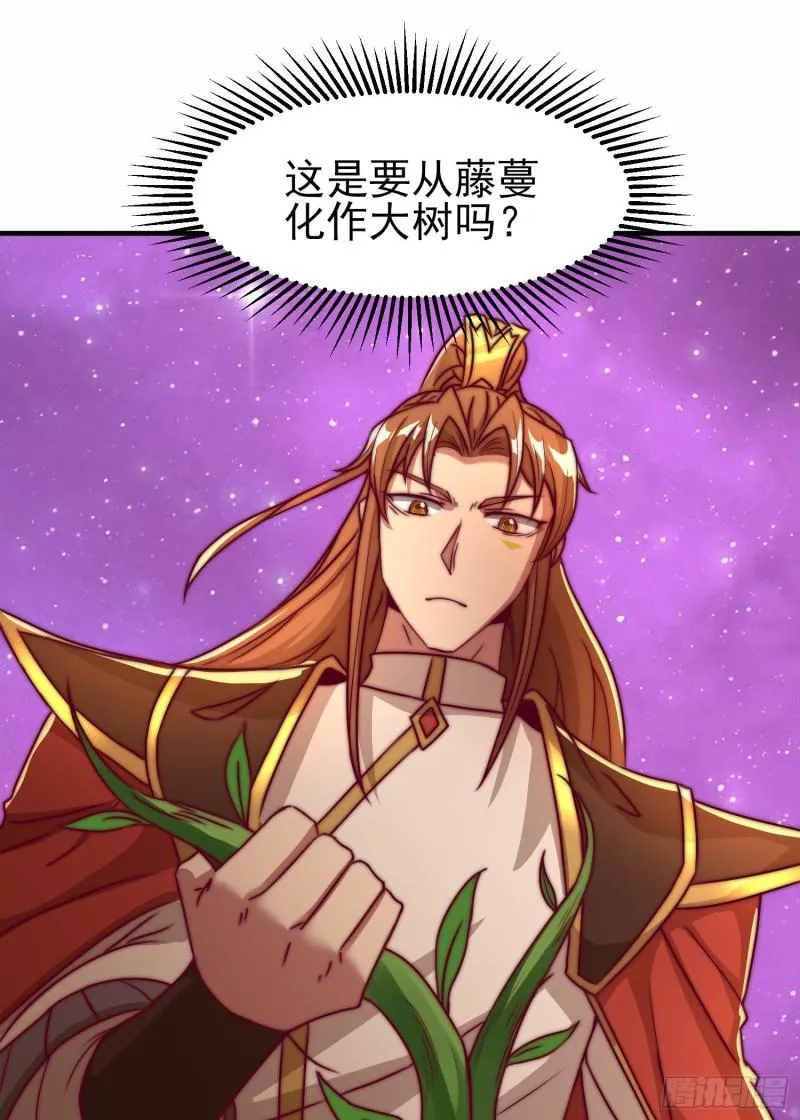 第298话 进阶之路 第58页