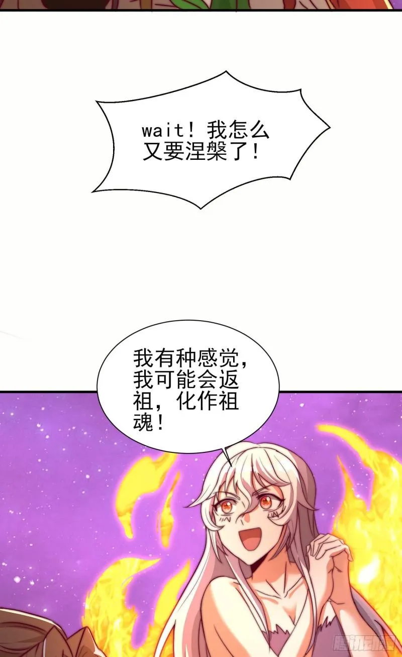 第298话 进阶之路 第59页