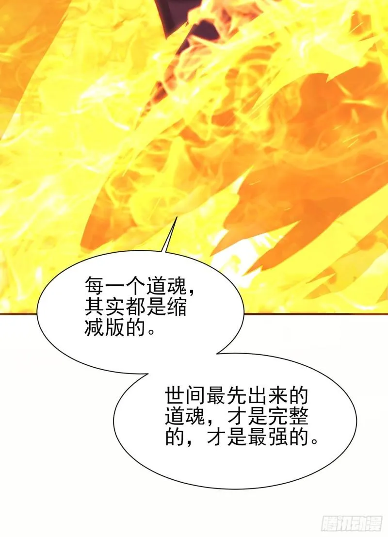 第298话 进阶之路 第62页