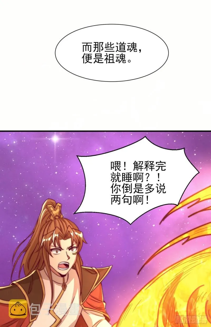 第298话 进阶之路 第63页
