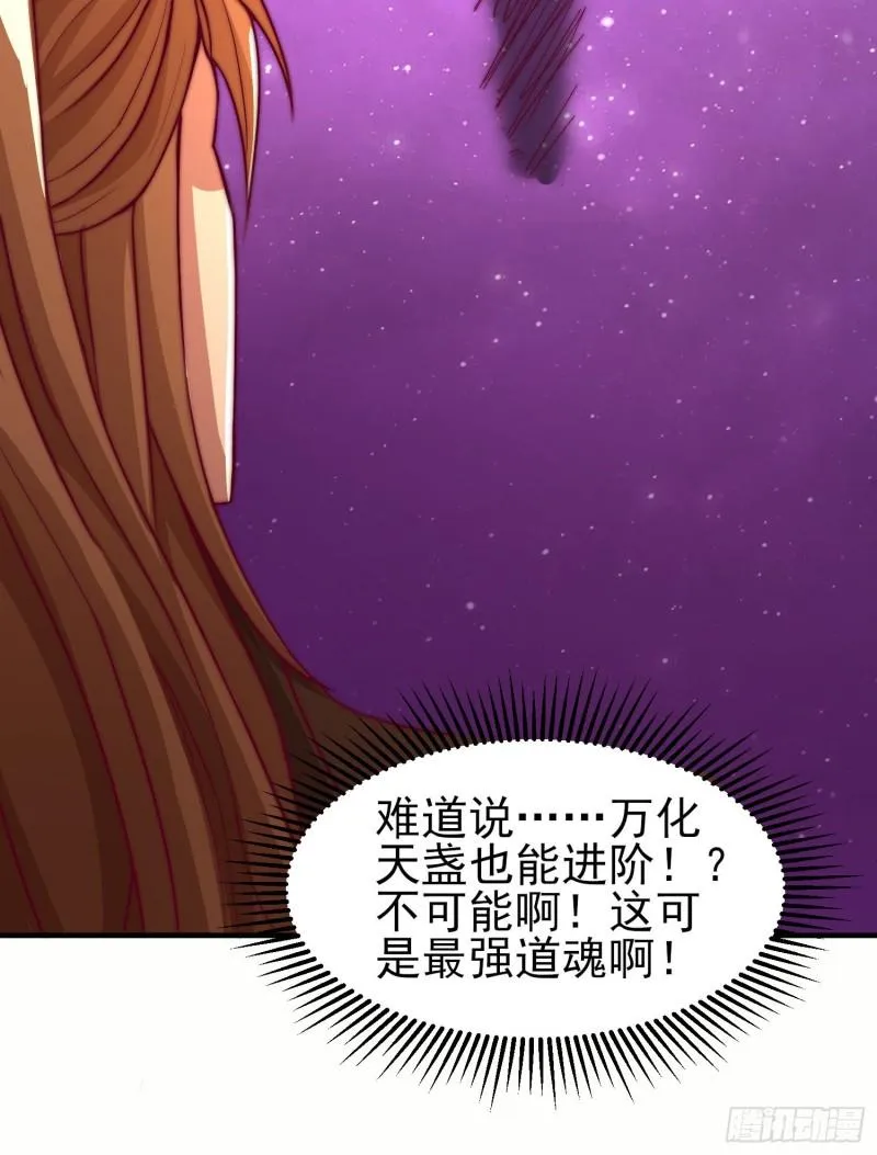 第298话 进阶之路 第66页