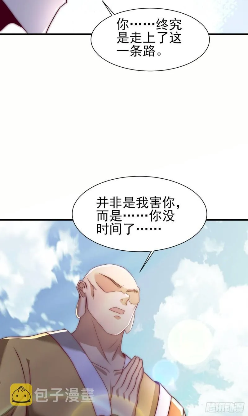 第298话 进阶之路 第70页