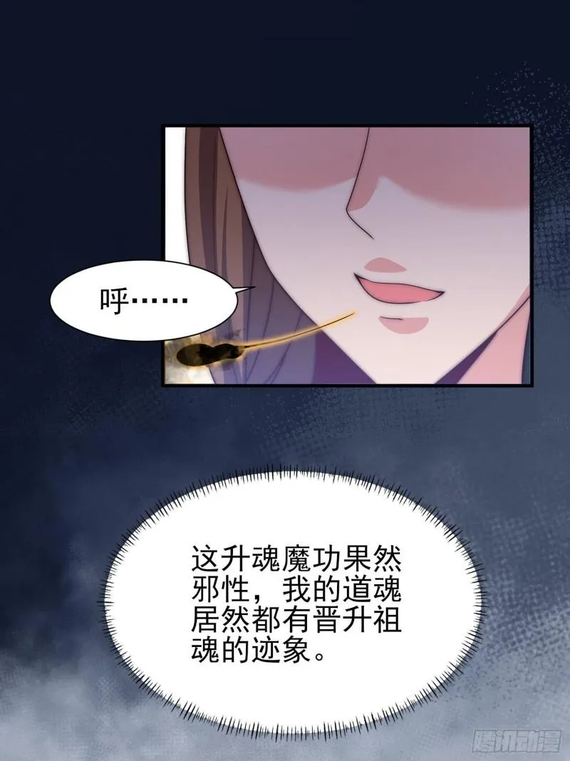 第299话 拯救不灭城？ 第2页