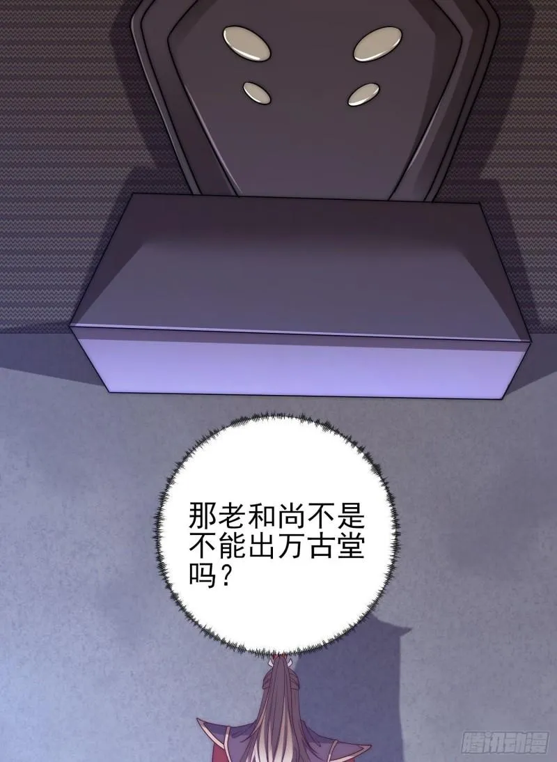 第299话 拯救不灭城？ 第5页