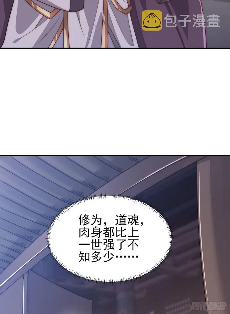 第299话 拯救不灭城？ 第8页