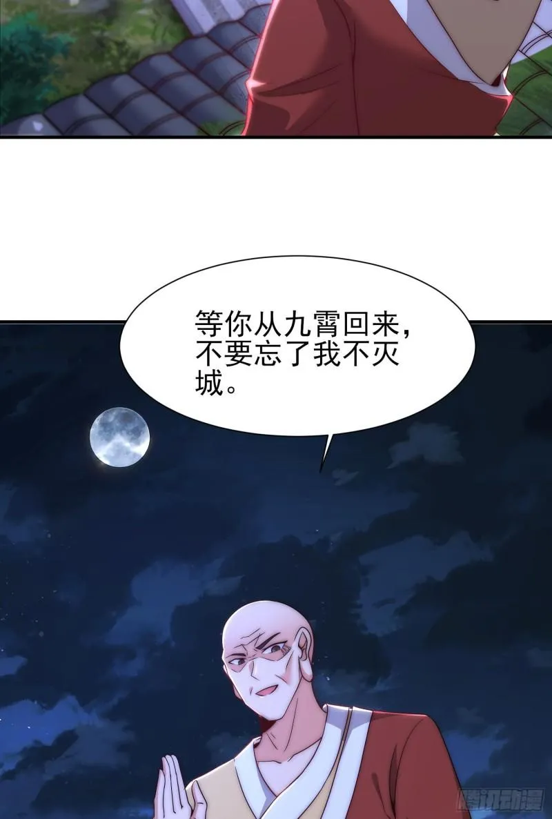 第299话 拯救不灭城？ 第12页