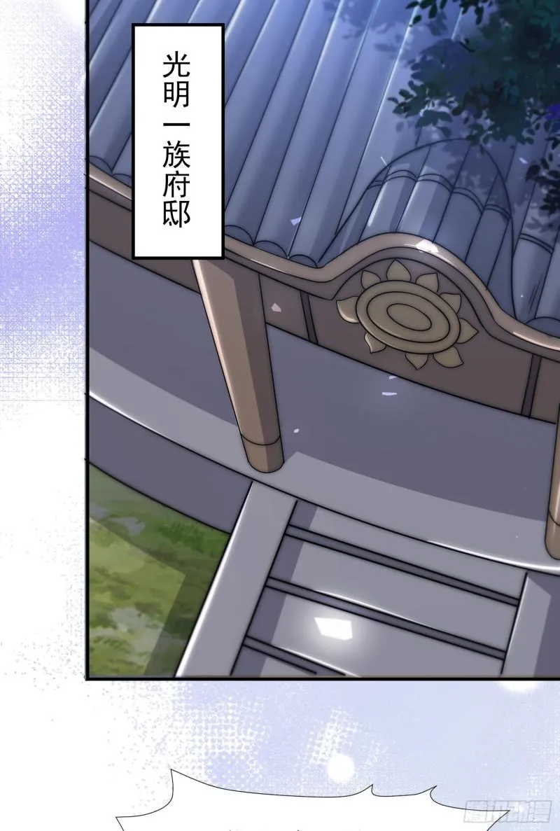 第299话 拯救不灭城？ 第15页