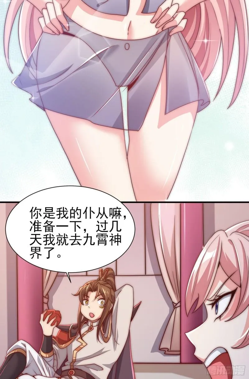 第299话 拯救不灭城？ 第17页