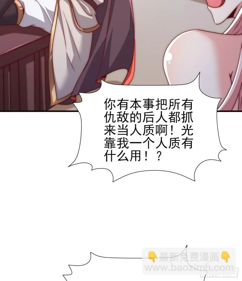 第299话 拯救不灭城？ 第18页