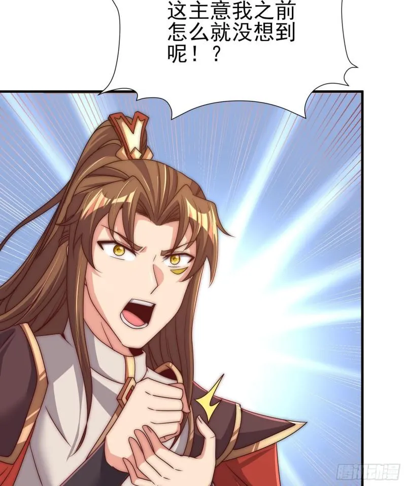 第299话 拯救不灭城？ 第19页