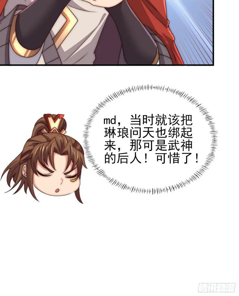 第299话 拯救不灭城？ 第20页