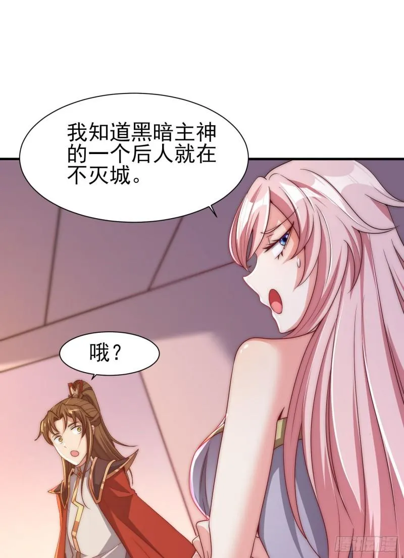 第299话 拯救不灭城？ 第22页