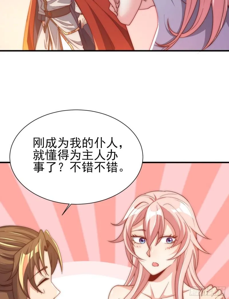 第299话 拯救不灭城？ 第23页