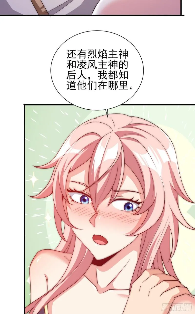 第299话 拯救不灭城？ 第26页