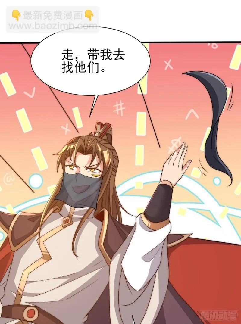 第299话 拯救不灭城？ 第29页