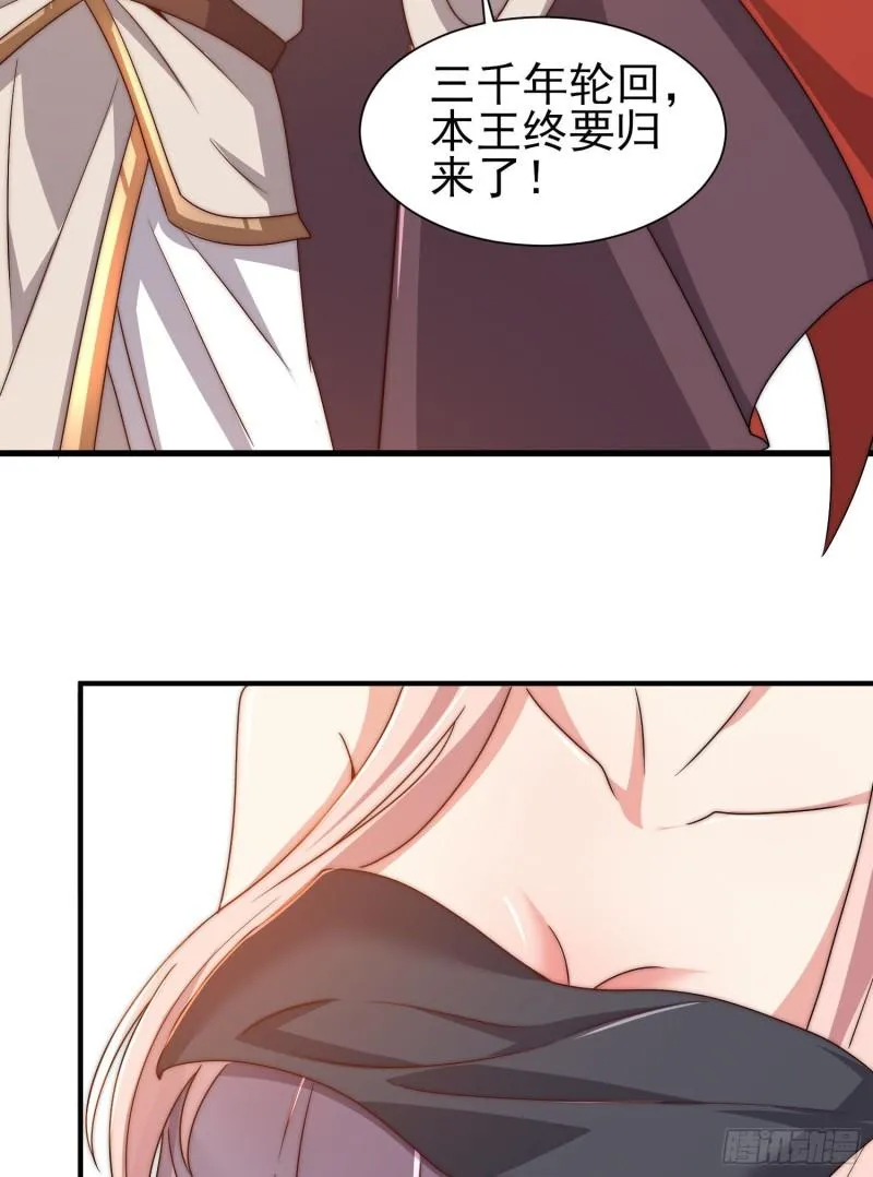 第299话 拯救不灭城？ 第30页