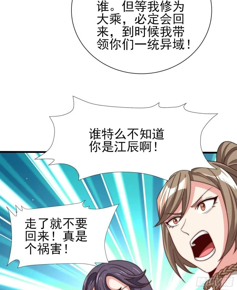 第299话 拯救不灭城？ 第39页