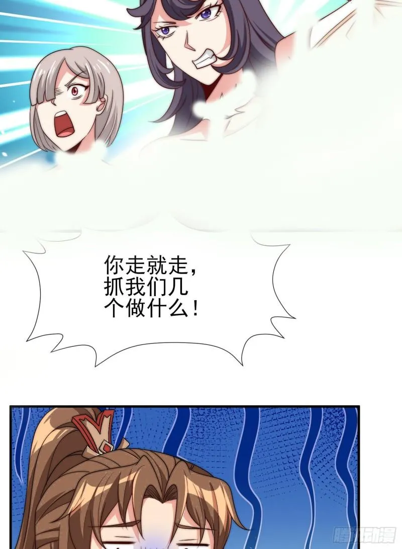 第299话 拯救不灭城？ 第40页