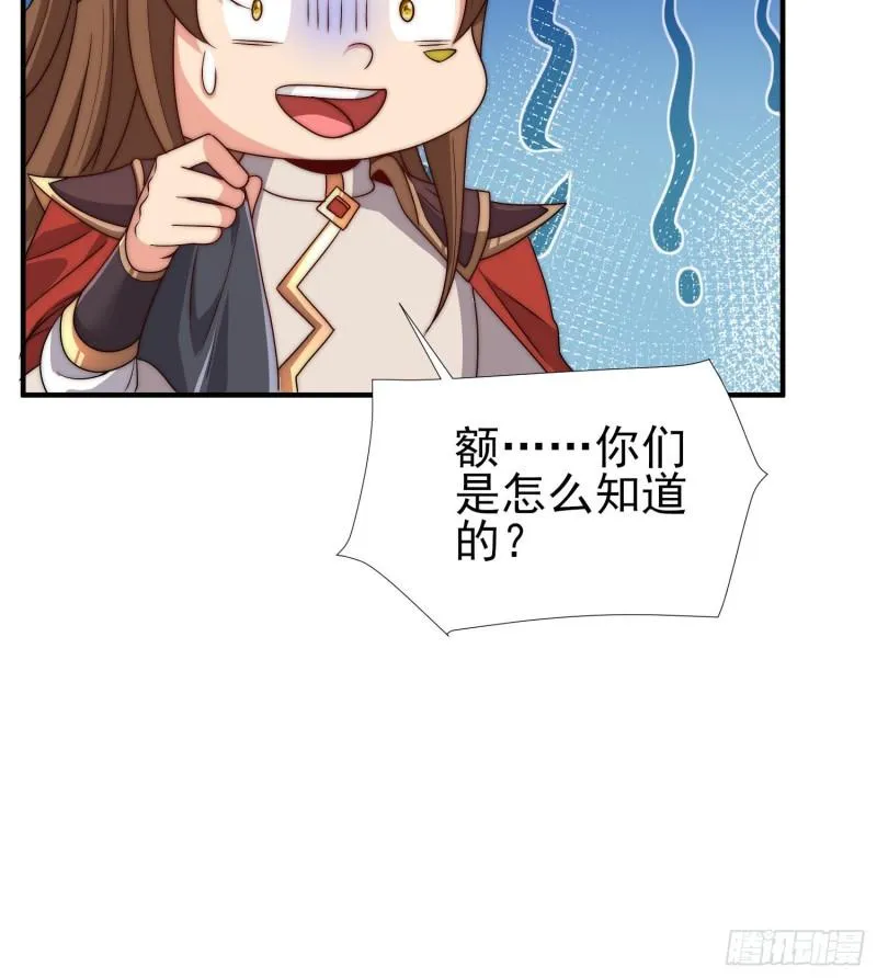 第299话 拯救不灭城？ 第41页