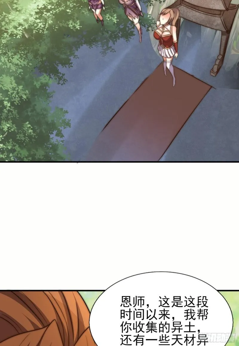 第299话 拯救不灭城？ 第43页