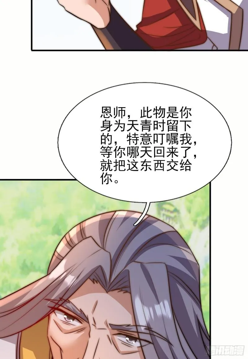 第299话 拯救不灭城？ 第46页