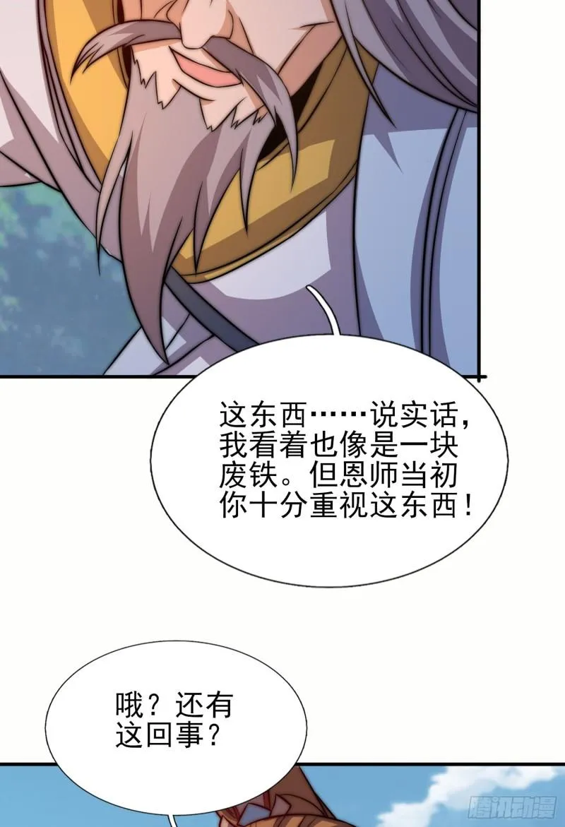 第299话 拯救不灭城？ 第47页