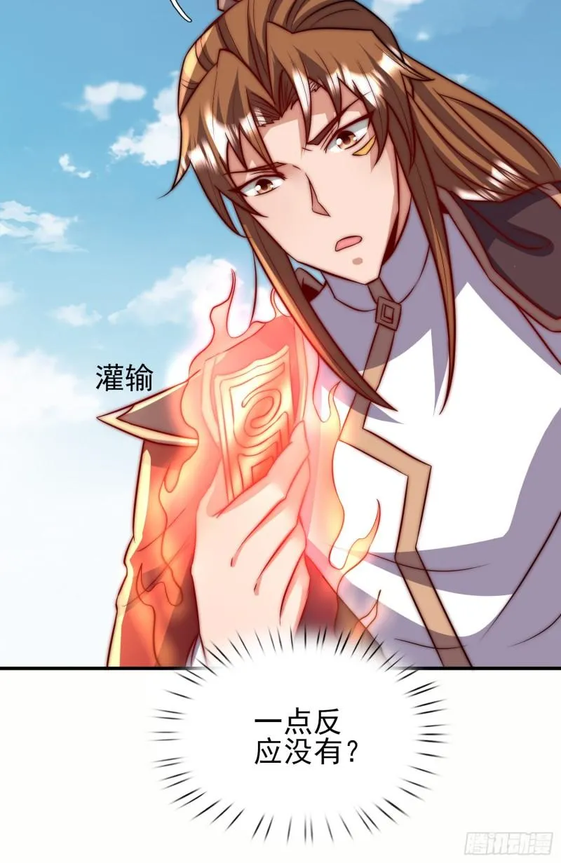 第299话 拯救不灭城？ 第48页