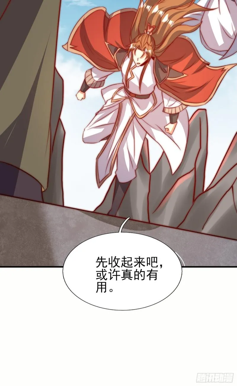 第299话 拯救不灭城？ 第51页