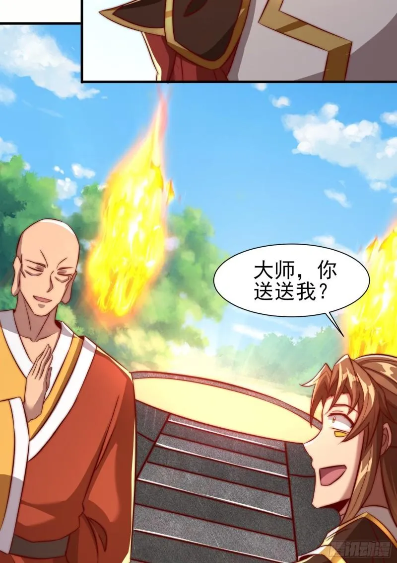 第299话 拯救不灭城？ 第53页