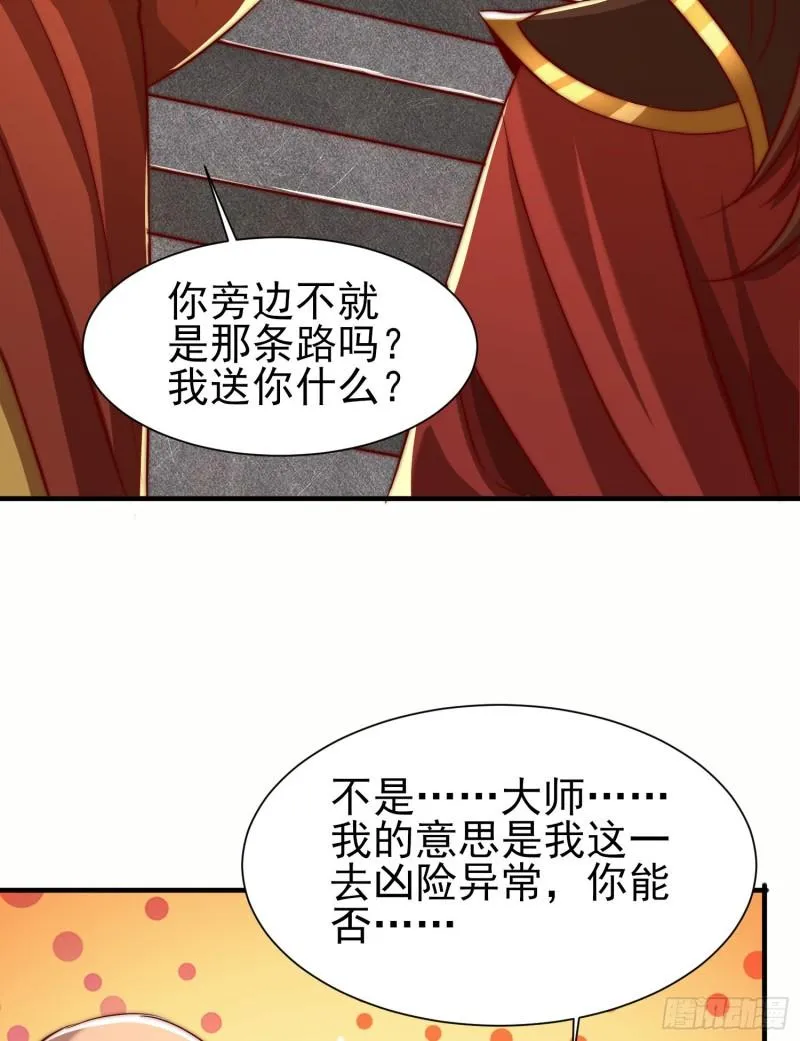 第299话 拯救不灭城？ 第54页