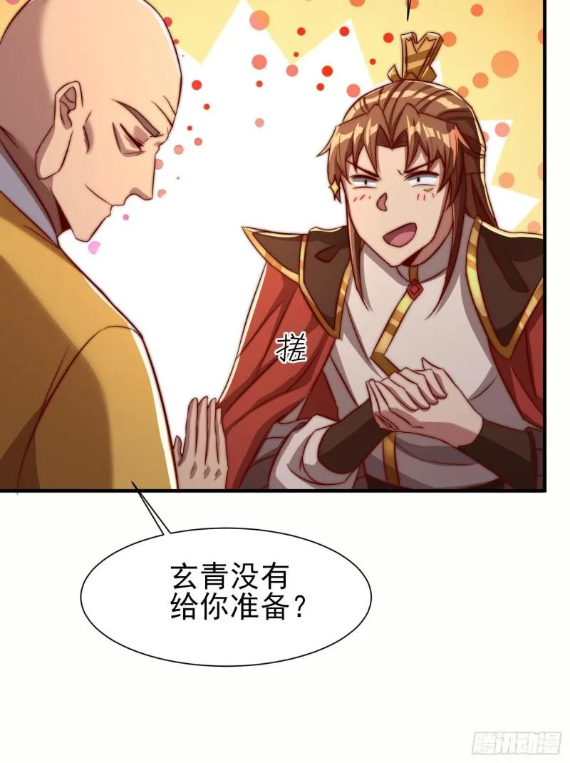 第299话 拯救不灭城？ 第55页