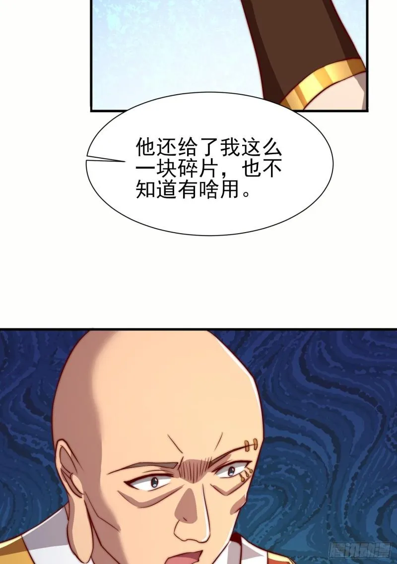 第299话 拯救不灭城？ 第58页