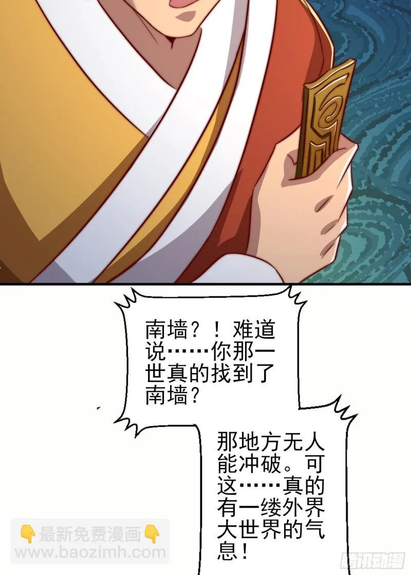 第299话 拯救不灭城？ 第59页