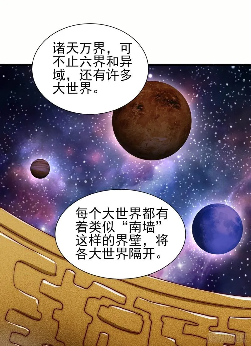 第299话 拯救不灭城？ 第62页