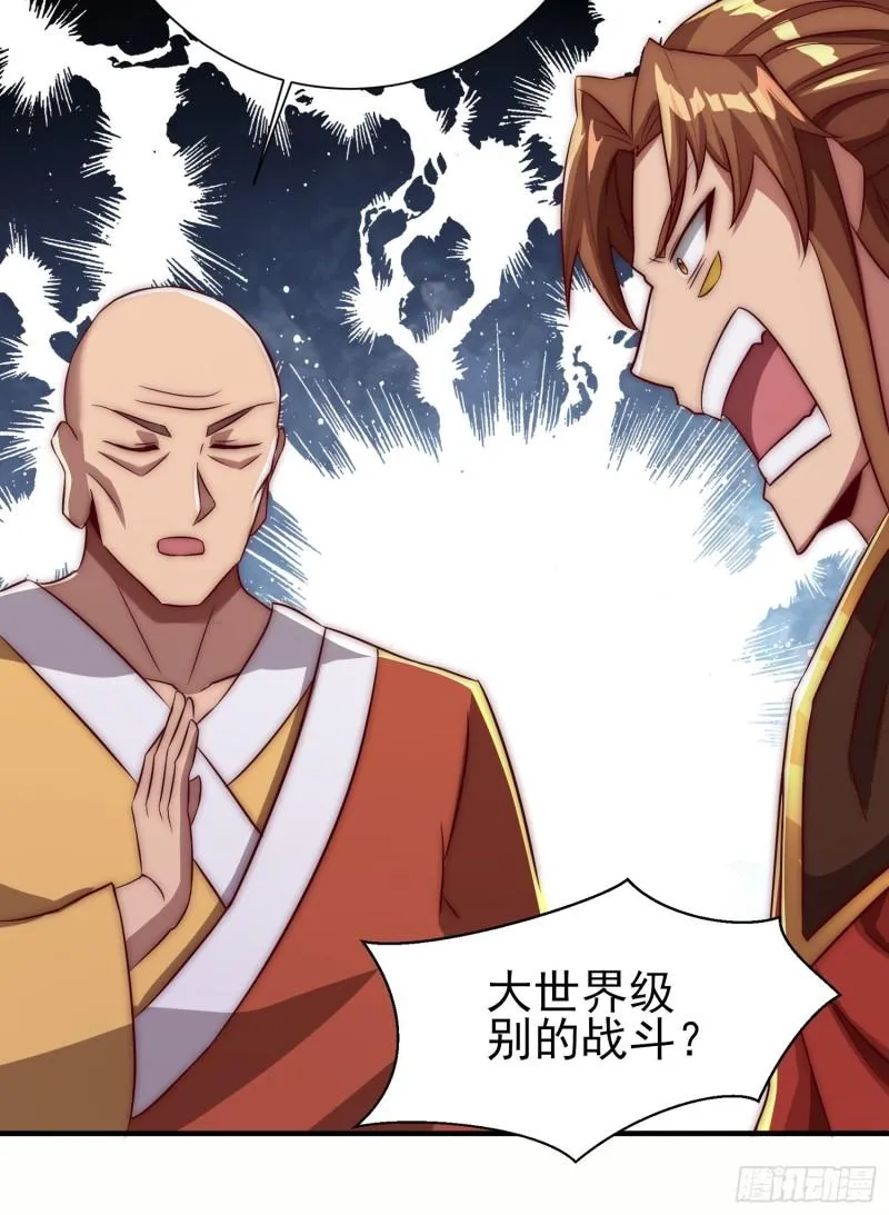 第299话 拯救不灭城？ 第64页
