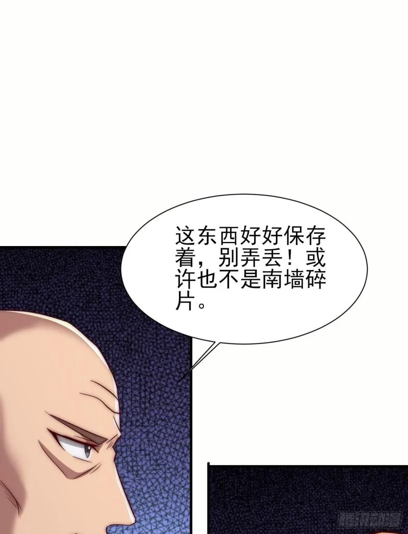 第299话 拯救不灭城？ 第65页