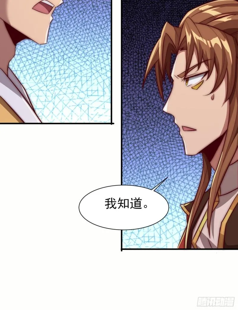 第299话 拯救不灭城？ 第66页